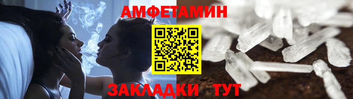 АМФЕТАМИН 98%  Вход с VPN  Вятские Поляны 