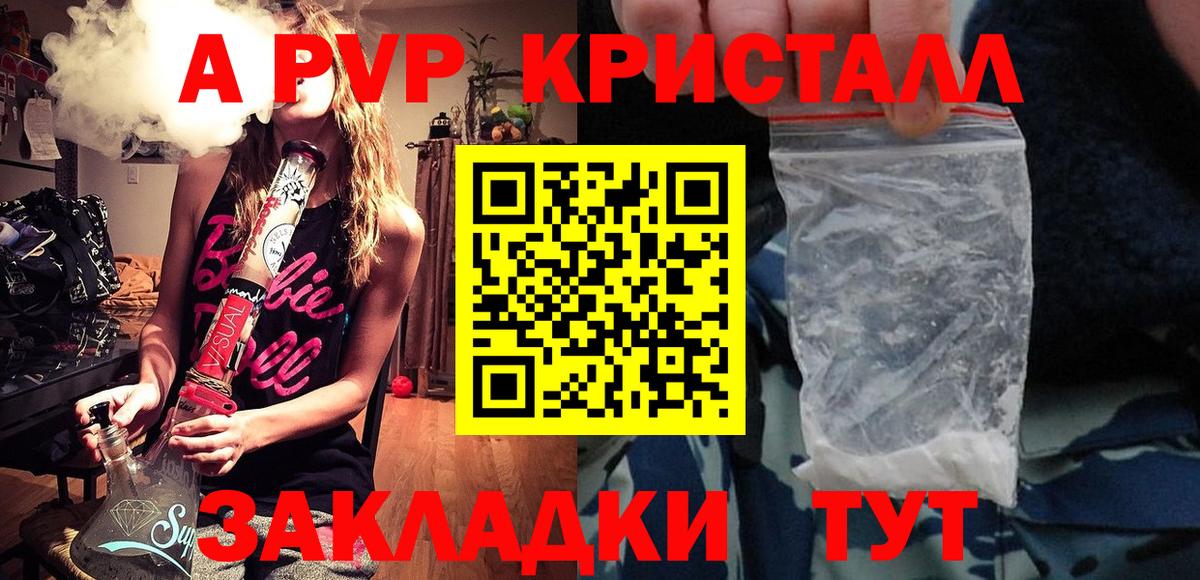 где найти наркотики  Альфа ПВП Соль  A PVP  Alpha PVP Соль  Вятские Поляны  Вход с VPN  A-PVP СК 