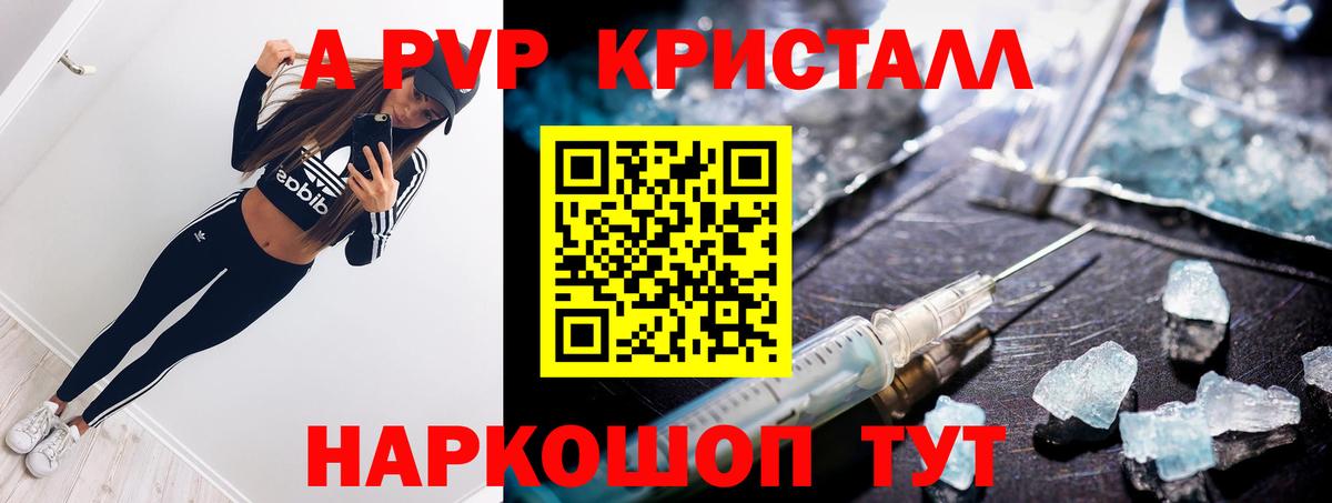 Alpha-PVP Соль Вятские Поляны
