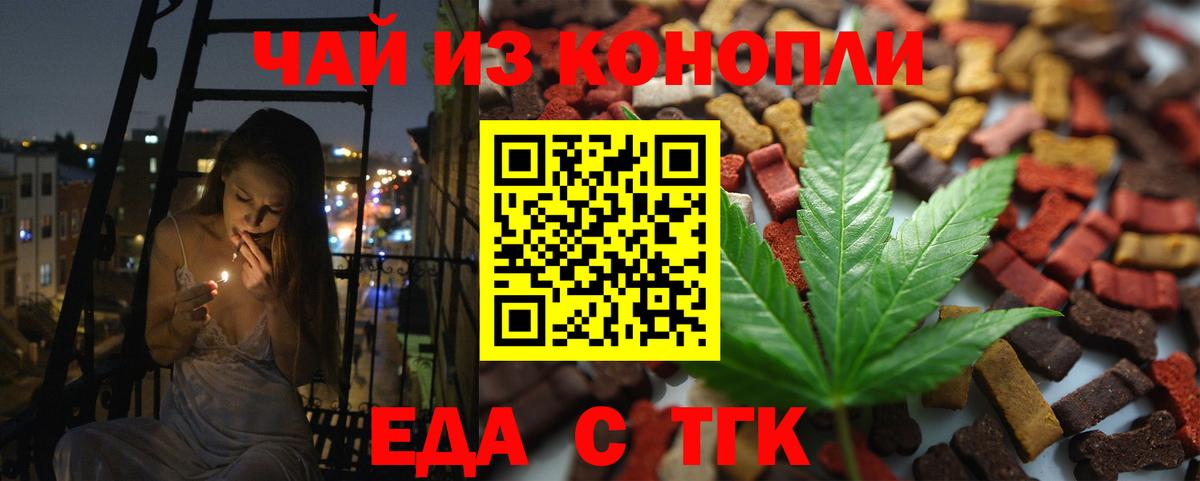 Еда ТГК марихуана  Вход с VPN  Вятские Поляны 