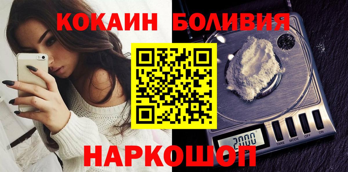 Кокаин FishScale  Вход с VPN  COCAIN VHQ  Кокаин  Вятские Поляны 