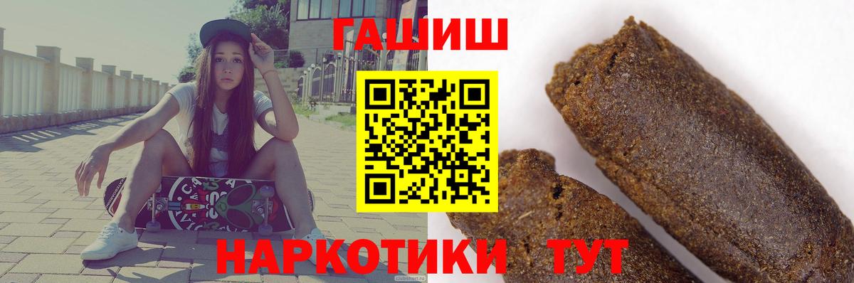 Гашиш Premium  Гашиш хэш  Вятские Поляны  Вход с VPN 