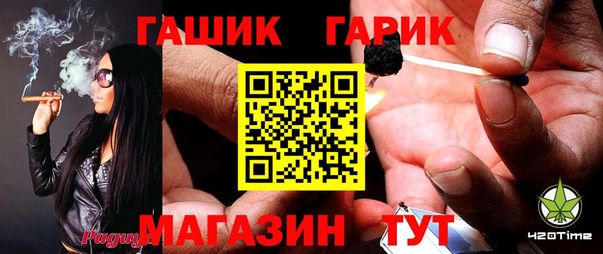 ГАШ хэш Вятские Поляны
