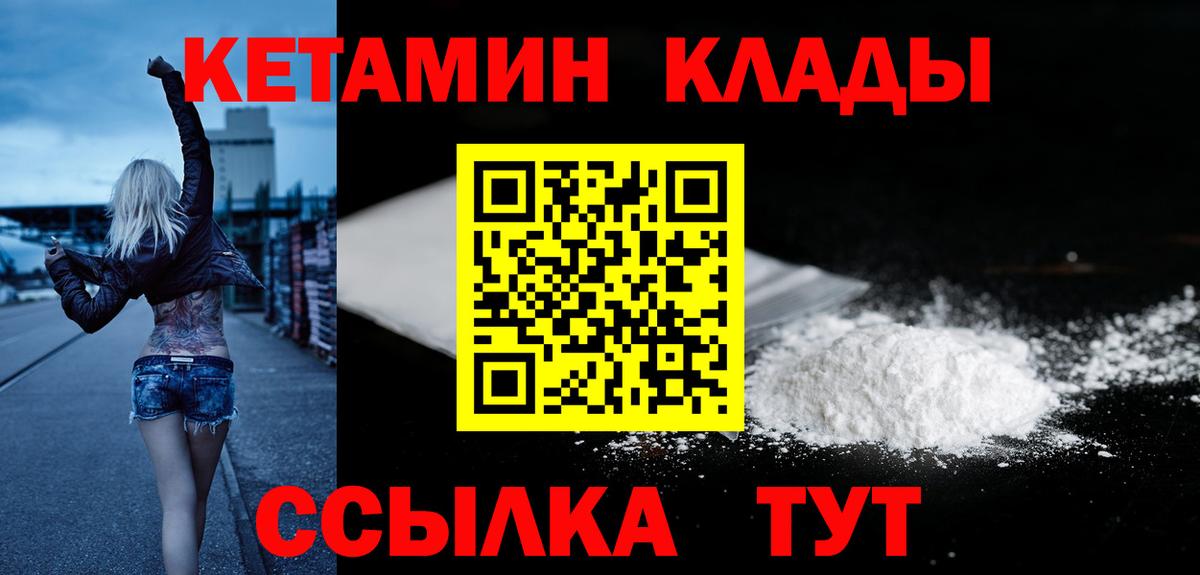 Вятские Поляны  Кетамин VHQ  Кетамин VHQ  Вход с VPN 