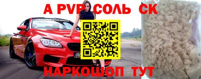 СК Татарск