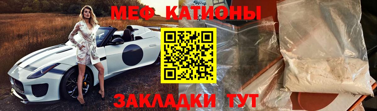 Мефедрон кристаллы Вятские Поляны