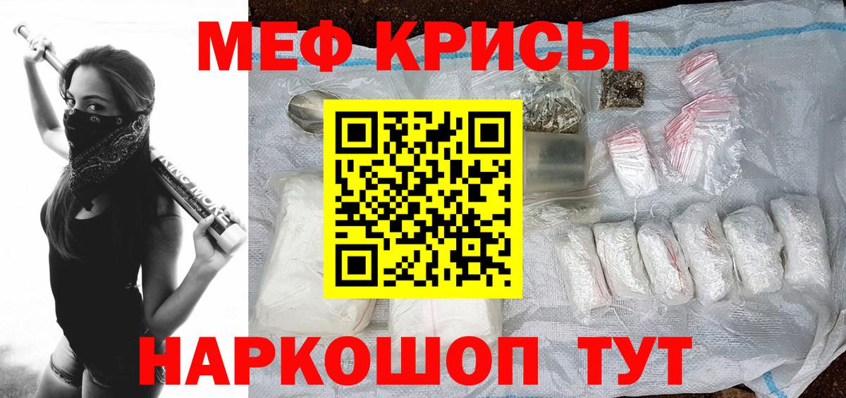 МЕФ мяу мяу  МЕФ 4 MMC  Вход с VPN  МЕФ  Вятские Поляны 