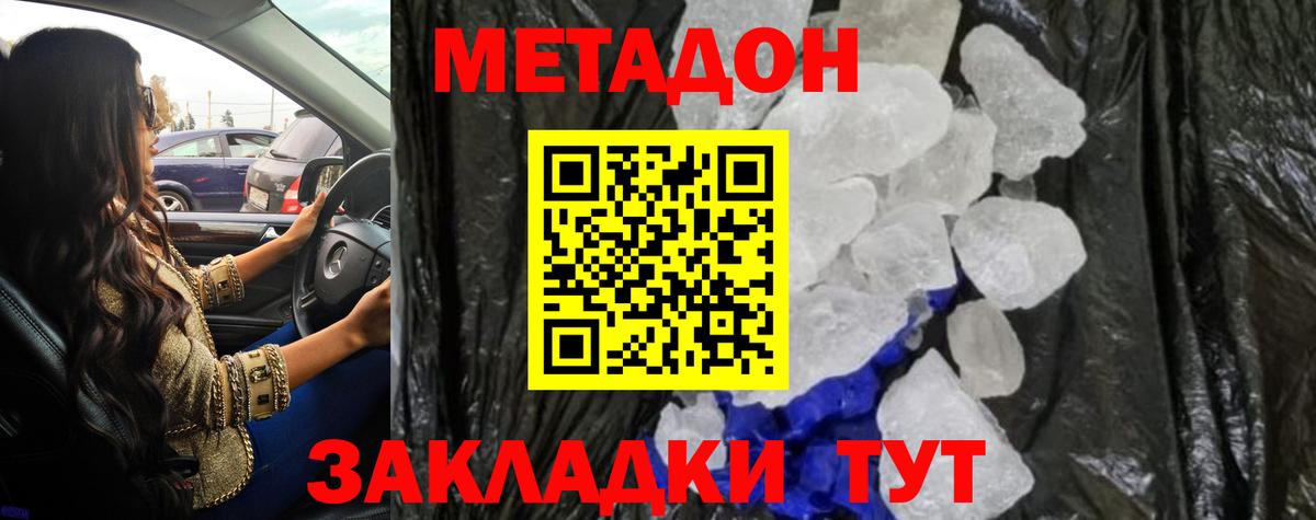 МЕТАДОН белоснежный  МЕТАДОН белоснежный  это Telegram  Вход с VPN  Вятские Поляны 