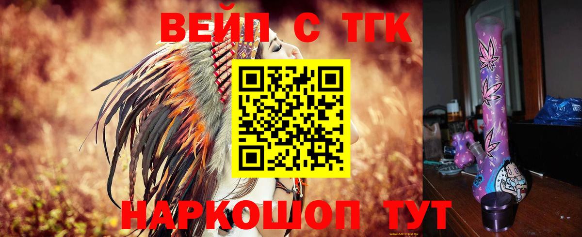 Вятские Поляны  Дистиллят ТГК жижа  Вход с VPN 