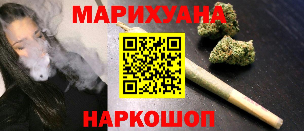 Канабис конопля  Вход с VPN  Бошки Шишки конопля  Вятские Поляны  Шишки марихуана White Widow 